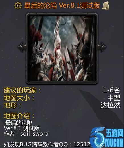 最后的沦陷v8.1