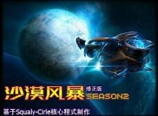 沙漠风暴v1.8