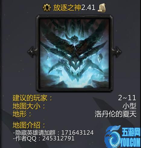 放逐之神v2.41