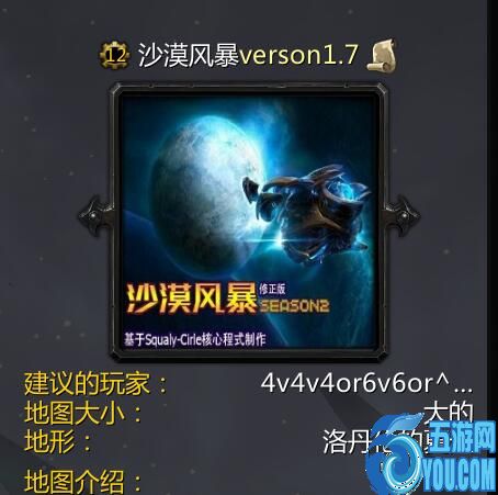 沙漠风暴v1.7