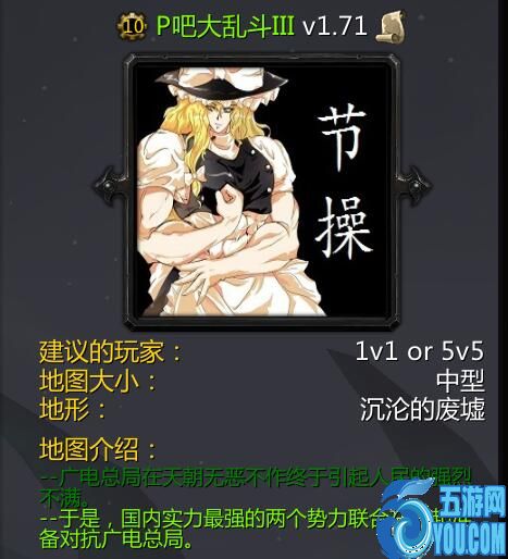 P吧大乱斗v1.71