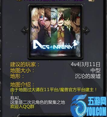 ACGの竞技场V1.5A《初章》