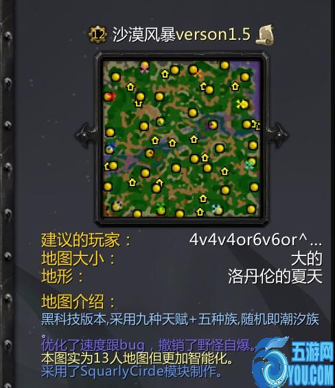 沙漠风暴v1.5