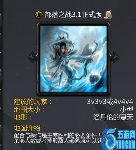 部落之战v3.1正式版
