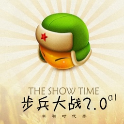 步兵大战2.1正式版