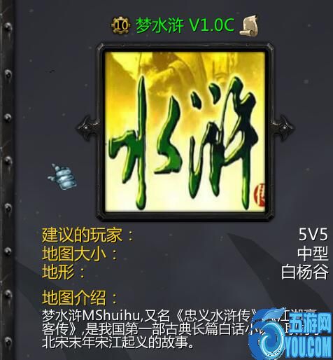 梦水浒V1.0C