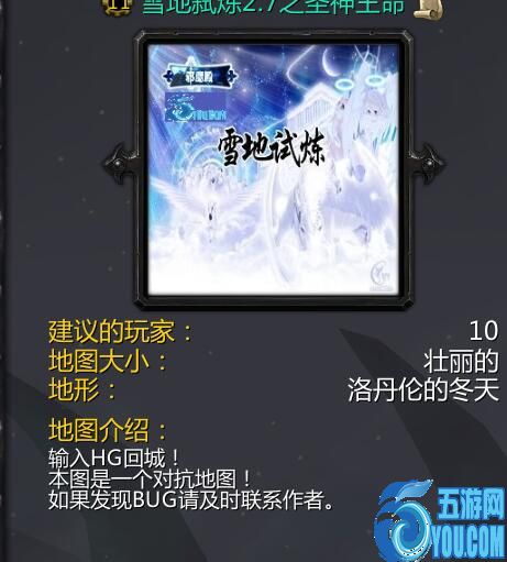 雪地弑炼v2.7之圣神王命