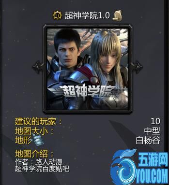 超神学院 1.1