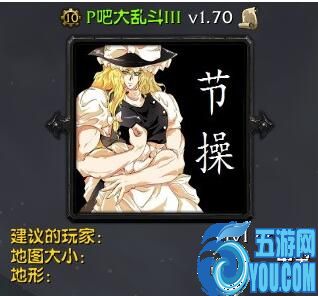 P吧大乱斗v1.70