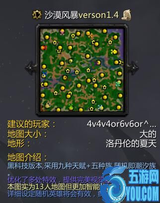 沙漠风暴V1.4