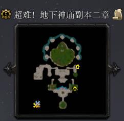 副本:地下神庙第二章0.21