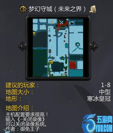 五游-梦幻守城-（未来之界）