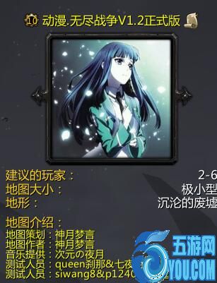 动漫.无尽战争v1.2正式版