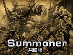 召唤师Summoner0.1更新修正版