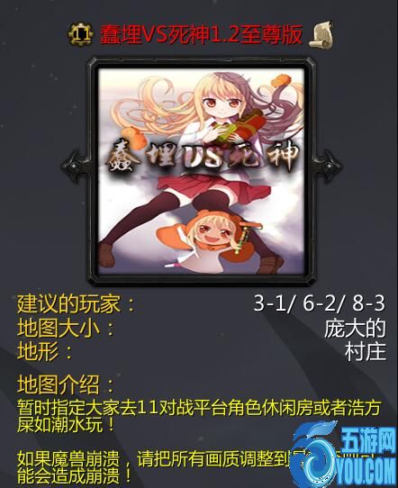 兵蠢埋VS死神v1.2至尊版
