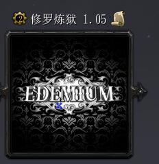 修罗炼狱v1.05
