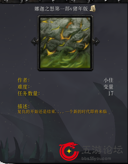 娜迦之怒第一部v猪年版