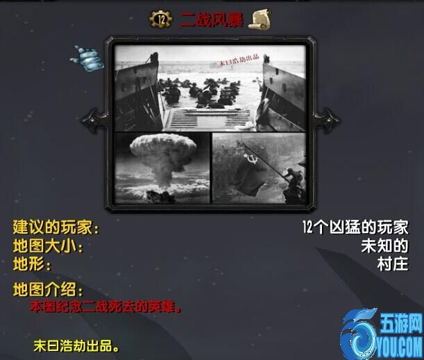 二战风暴v2.215正式版