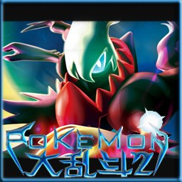 神奇宝贝乱斗II 2.2正式版