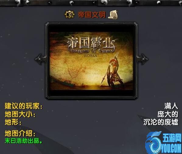帝国文明v3.9正式版