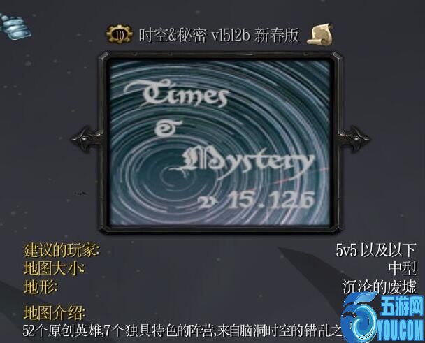 时空与秘密v1512b新春版