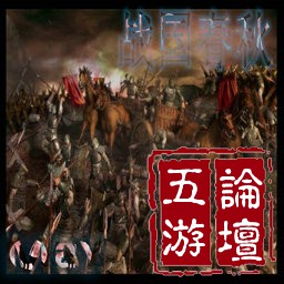 战国春秋 M2.82