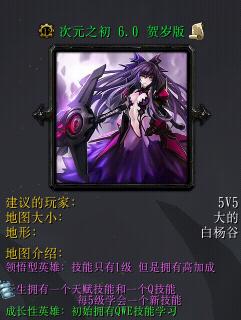 次元之初6.0 贺岁版