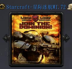 Starcraft-星际迷航vM1.72