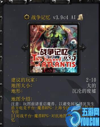 战争记忆v3.9c 4 AI