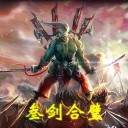 剑圣求生之路2之叁剑合璧0.6