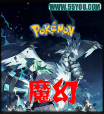 宠物小精灵魔幻1.2先行版