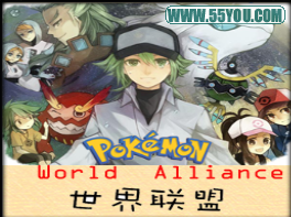 宠物小精灵世界联盟2.2先行版
