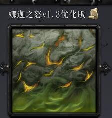 娜迦之怒第一部v1.3优化版