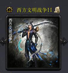 西方文明战争IIv6.2