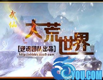 武仙五-大荒世界T.2无CD无限蓝P闪版