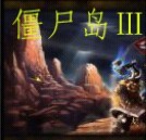僵尸岛3代25.0S生存之章