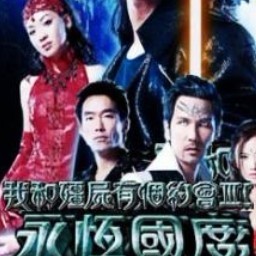 我和僵尸有个约会1.2测试版