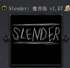 Slender 魔兽版V1.67