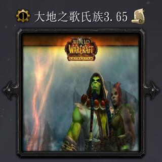 大地之歌氏族v3.65