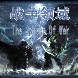 战争领域v0.1 AI体验版