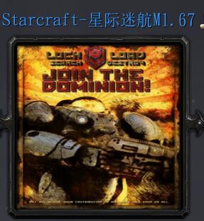 Starcraft-星际迷航M1.67