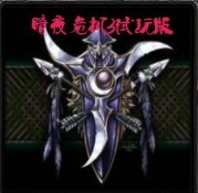 暗夜危机III试玩版