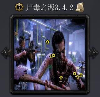 尸毒之源v3.4.2