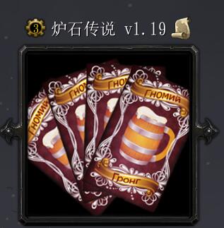 炉石传说V1.19 AI