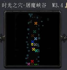 时光之穴M3.4