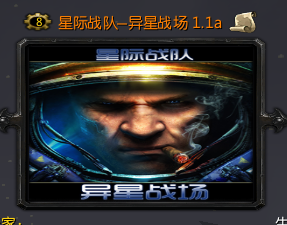 星际战队-异星战场 1.5