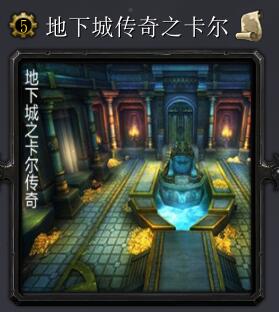 地下城传奇之卡尔v6.3