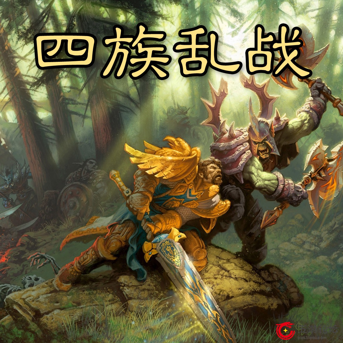 四族乱战v1.25