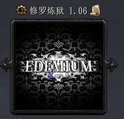 修罗炼狱v1.06