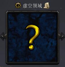 虚空的复仇v优化版